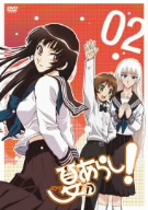 夏のあらし！02