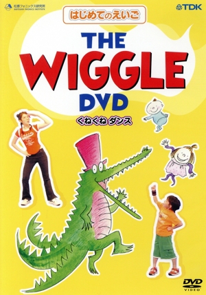 DVD THE WIGGLE DVD くねくねダンス はじめてのえいご