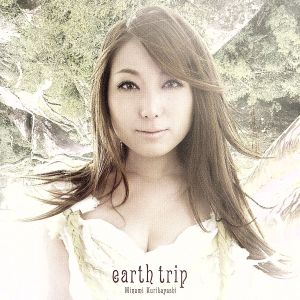 earth trip