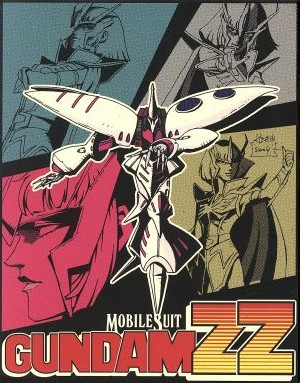 機動戦士ガンダムZZ メモリアルボックス Part.Ⅱ(Blu-ray Disc) 新品 