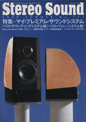 Stereo Sound(No.171)