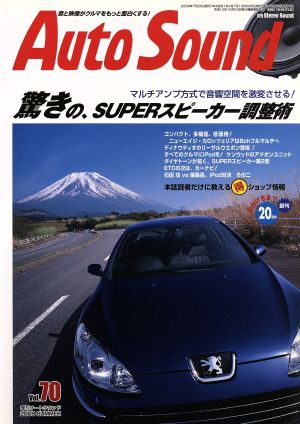 Auto Sound(Vol.70)