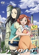 シャングリ・ラ 第4巻