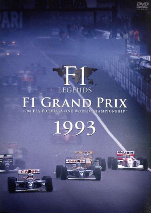 F1 LEGENDS「F1 Grand Prix 1993」