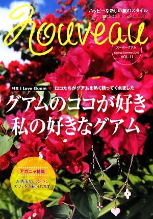 NOUVEAUグアム(VOL.11)