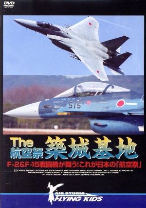 The 航空祭 築城基地 F-2&F-15戦闘機が舞う！これが日本の[航空祭]