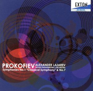 プロコフィエフ:交響曲第1番「古典交響曲」&交響曲第7番「青春」