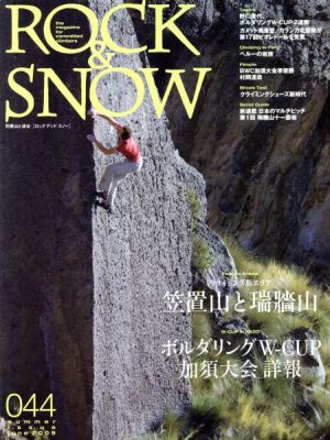 ROCK&SNOW 2009夏号