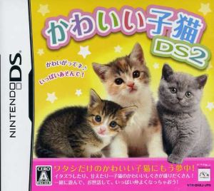 かわいい子猫DS2