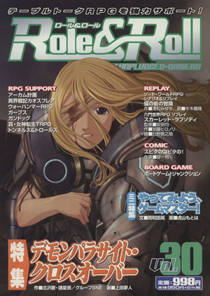 Role&Roll(Vol.30)