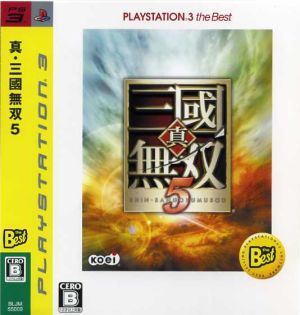 真・三國無双5 PLAYSTATION3 the Best