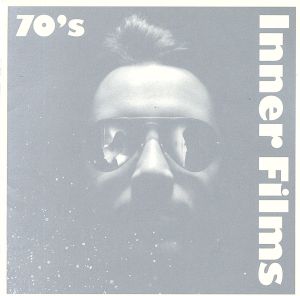 インナー・フィルムズ・セブンティーズ