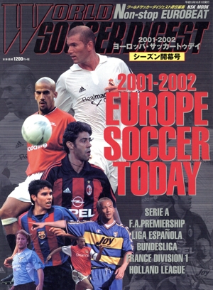 EUROPE SOCCER TODAY シーズン開幕号(2001-2002) NSK MOOK
