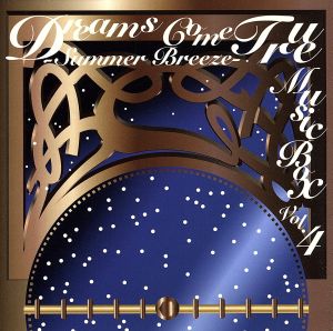 DREAMS COME TRUE MUSIC BOX Vol.4-SUMMER BREEZE-