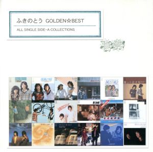 GOLDEN☆BEST/ふきのとう ALL SINGLE SIDE-A COLLECTIONS