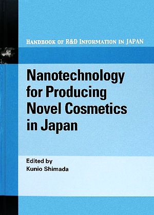 化粧品とナノテクノロジー HANDBOOK OF R&D INFORMATION IN JAPAN