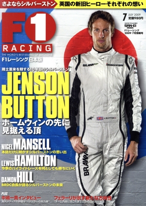 F1RACING 2009 7月情報号