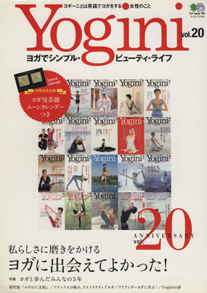 Yogini(vol.20) 私らしさに磨きをかけるヨガに出会えてよかった！ エイムック