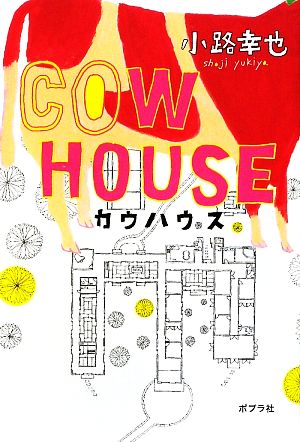 COW HOUSE カウハウス