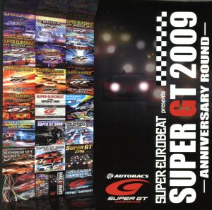 スーパーユーロビート・プレゼンツ・SUPER GT-アニヴァーサリー・ラウンド-