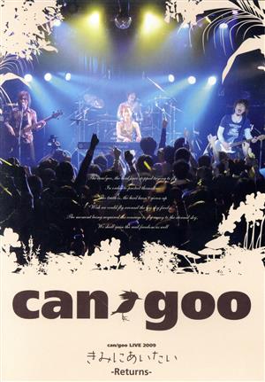 can/goo Live2009きみにあいたい-Returns-