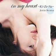 in my heart～Ki・Zu・Na～