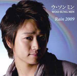 Rain 2009