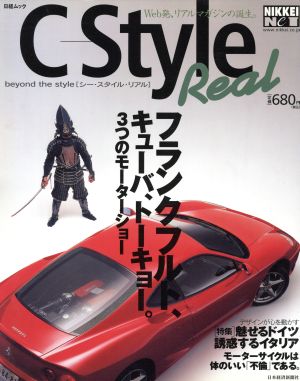 C-Style Realフランクフルト・キューバ・トーキョー