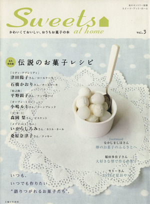 Sweets at home Vol.3