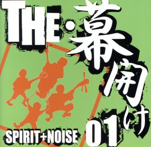 SPIRIT+NOISE/THE・幕開け01