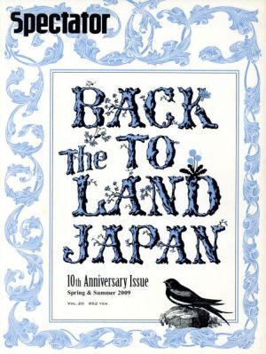 Spectator(Vol.20 2009Spring&Summer) 十周年記念号 BACK TO The LAND JAPAN