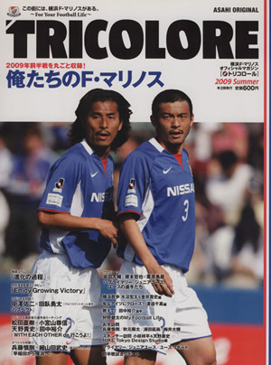 TRICOLORE 2009夏号