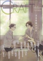 CRAFT(vol.41) ORIGINAL COMIC ANTHOLOGY ミリオンC