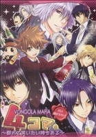 4コマ。VONGOLA MAFIA～群れて笑いたい時もある～ マロC