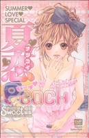 夏恋Peach カルトCスウィートセレクション