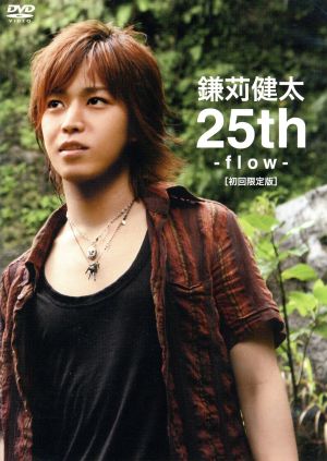 25th-flow-(初回限定版)