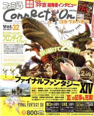 ファミ通Connect！On(Vol.32) エンターブレインムック