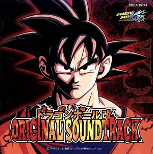 ドラゴンボール改 オリジナルサウンドトラック Vol.1