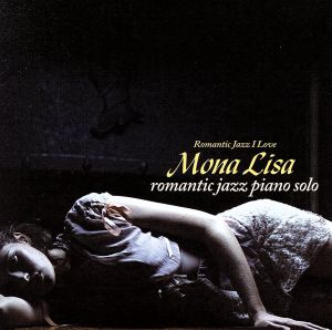 モナリサ ロマンティック・ジャズ・ピアノ・ソロ(HQCD)