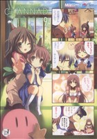 マジキュー4コマ CLANNAD(9)