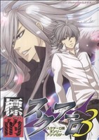 標的スクアーロ リボーンスクアーロ受アンソロジー(3) ほくこみ同人アンソロジー