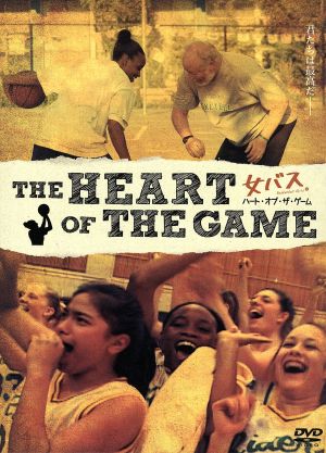 THE HEART OF THE GAME Basketball girls
