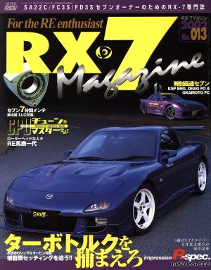 RX-7マガジン No.13