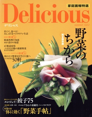 Delicious Summer Vol.2