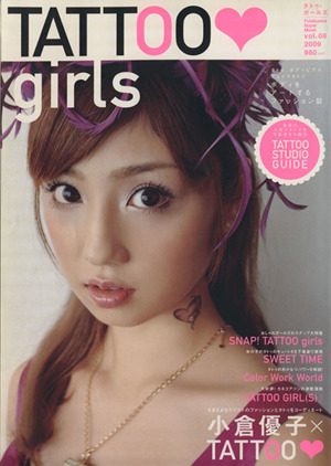 TATTOO girls(Vol.8)Futabasha Super Mook