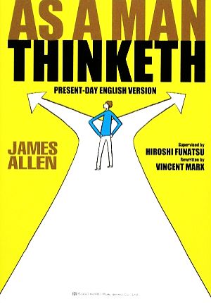 As A Man Thinketh:Present-Day English version『「原因」と「結果」の法則』を現代英語で読む