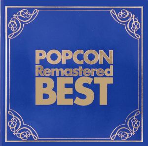 POPCON Remastered BEST～高音質で聴くポプコン名曲集～ 中古CD