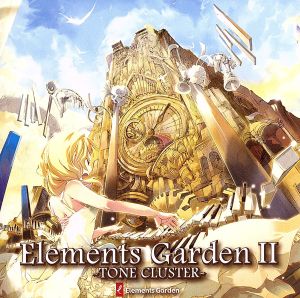 Elements Garden Ⅱ～TONE CLUSTER～