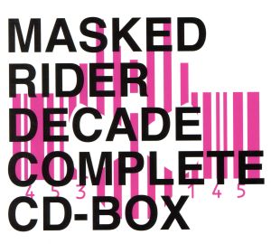 仮面ライダーディケイド:MASKED RIDER DECADE COMPLETE CD-BOX(DVD付)