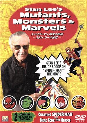 スパイダーマン誕生の秘密-スタン・リーの世界-